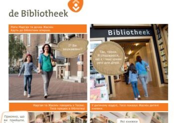 Fotostrips ‘Welkom in de Bibliotheek’ nu ook beschikbaar in Oekraïens en Russisch